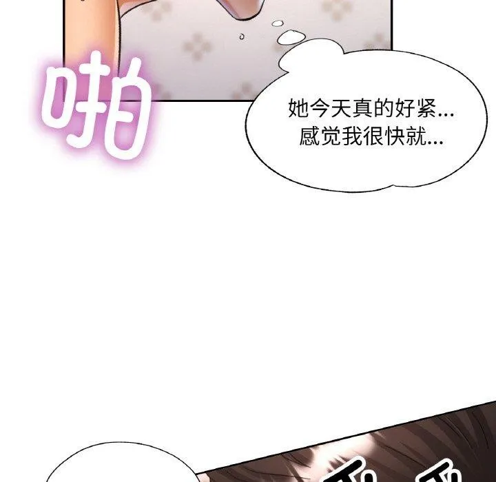 已嫁人的她-第23話 - 图片 67