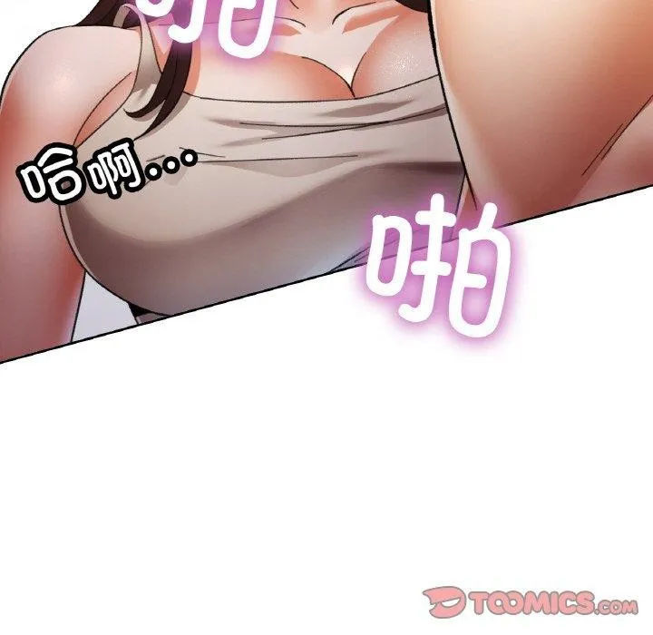 已嫁人的她-第23話 - 图片 69