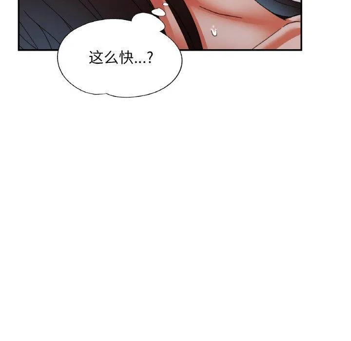 已嫁人的她-第23話 - 图片 71