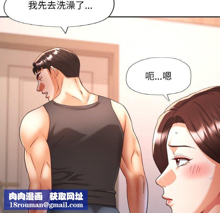 已嫁人的她第23話