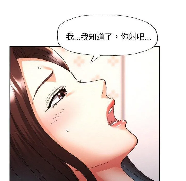 已嫁人的她-第23話 - 图片 70