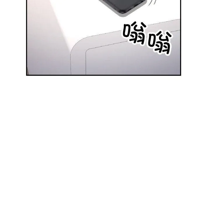已嫁人的她第23話