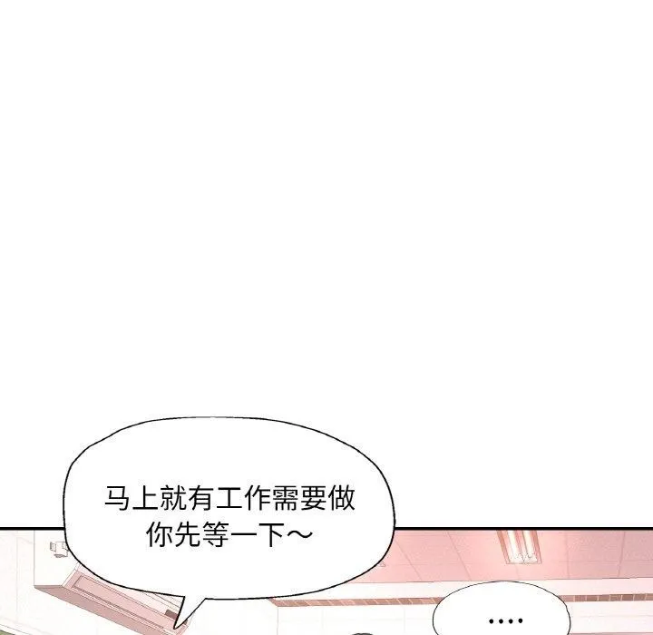 已嫁人的她-第23話 - 图片 89