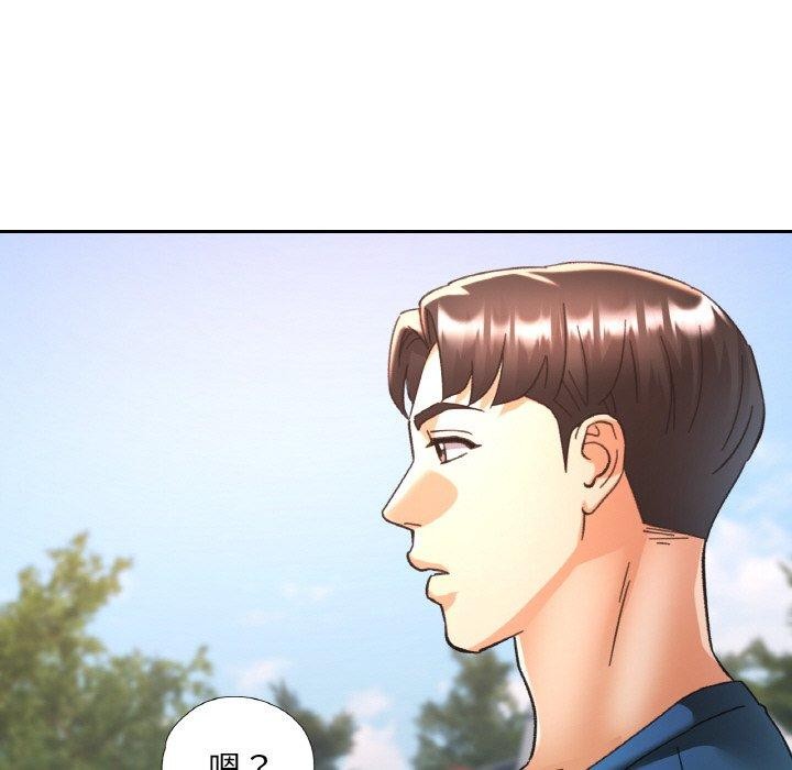 已嫁人的她第23話