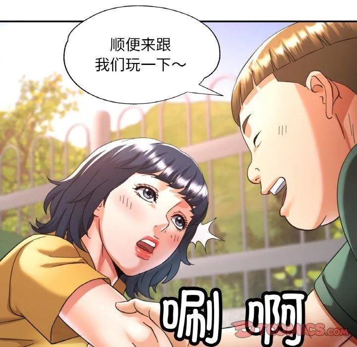 已嫁人的她-第23話 - 图片 105
