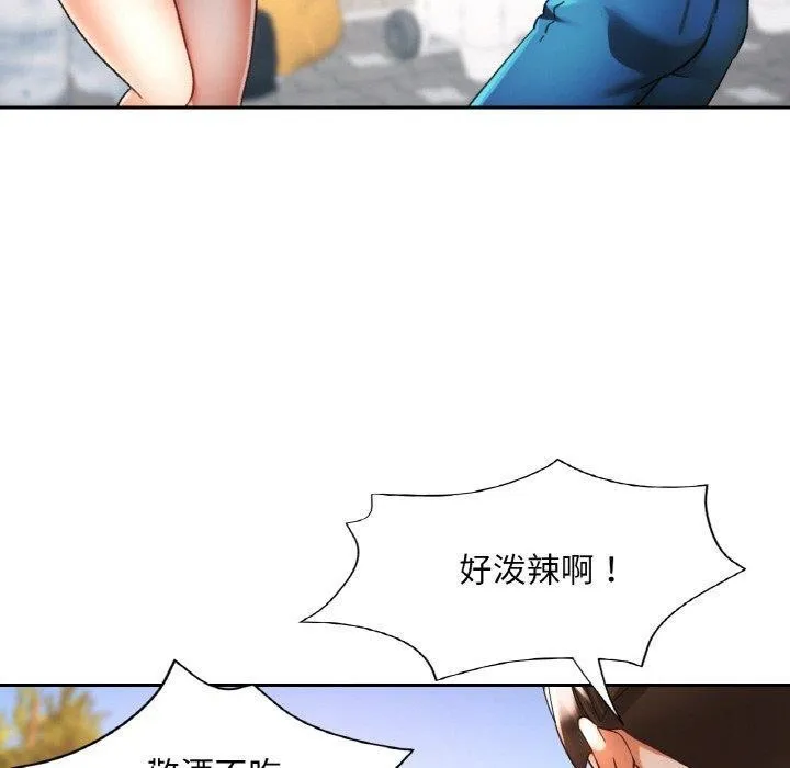 已嫁人的她第23話