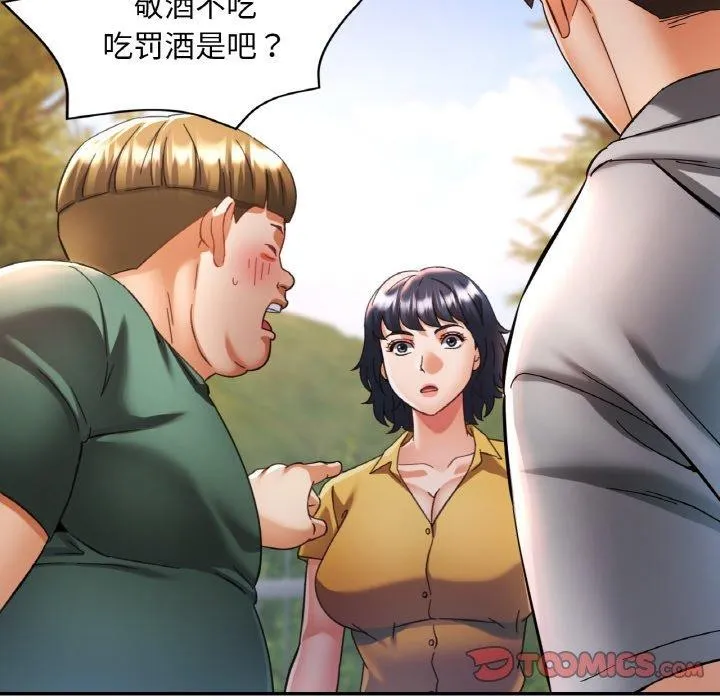 已嫁人的她-第23話 - 图片 111