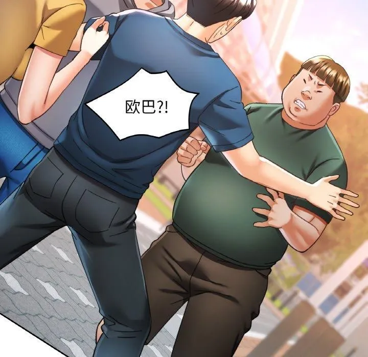 已嫁人的她-第23話 - 图片 113