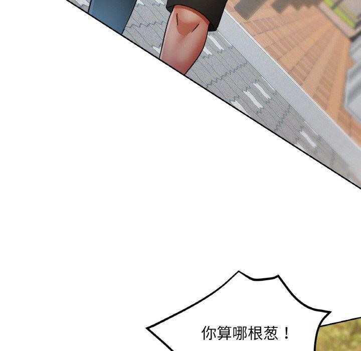 已嫁人的她第23話