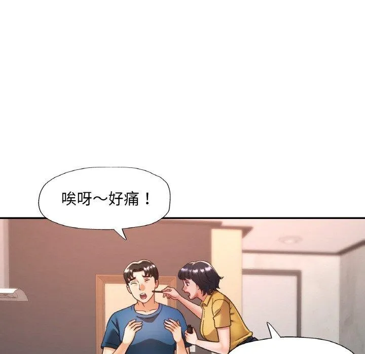 已嫁人的她-第23話 - 图片 125