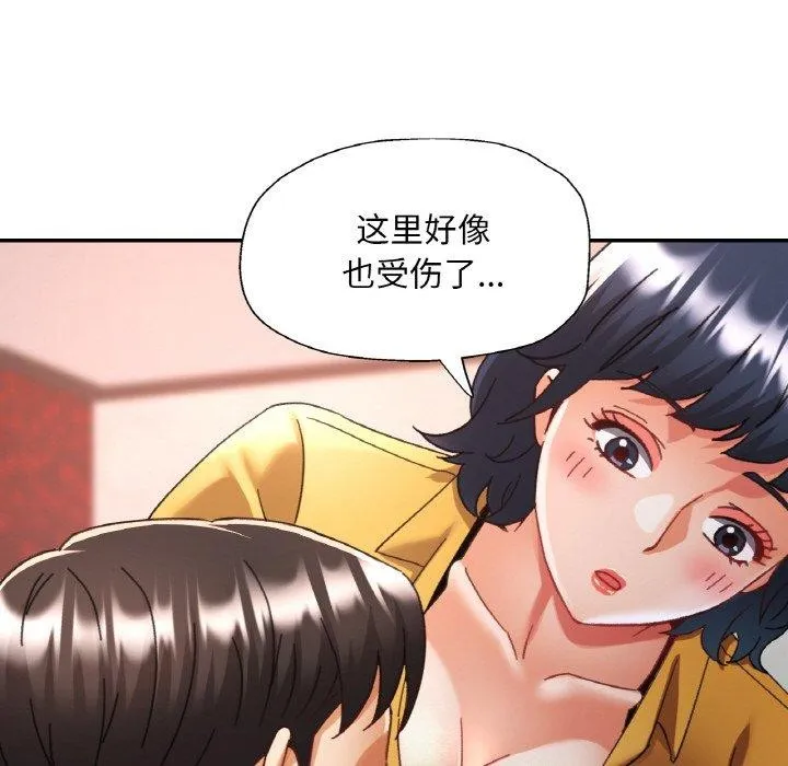 已嫁人的她-第23話 - 图片 131