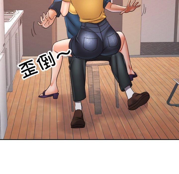 已嫁人的她第23話