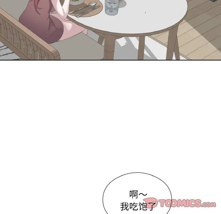 回归单身的继女-第24話 - 图片 3