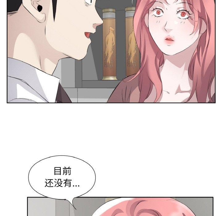 回归单身的继女第24話