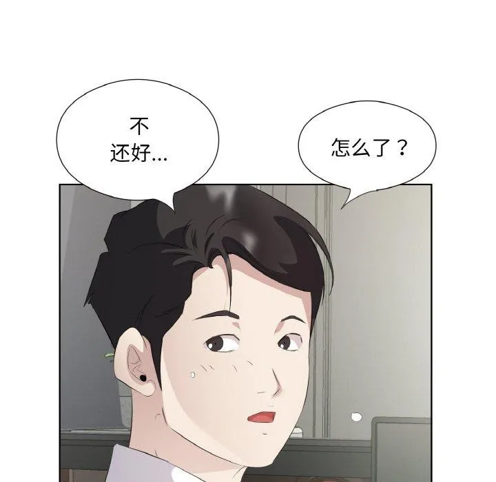 回归单身的继女-第24話 - 图片 21