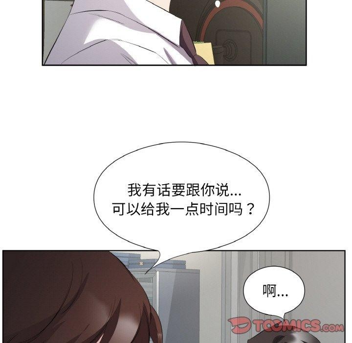 回归单身的继女第24話