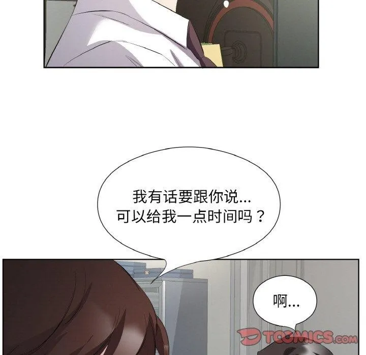 回归单身的继女第24話