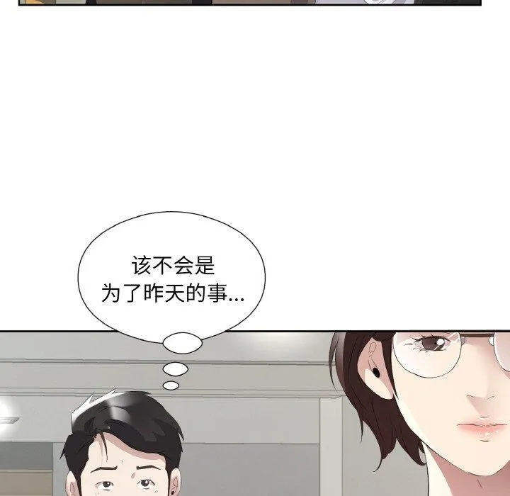回归单身的继女-第24話 - 图片 25