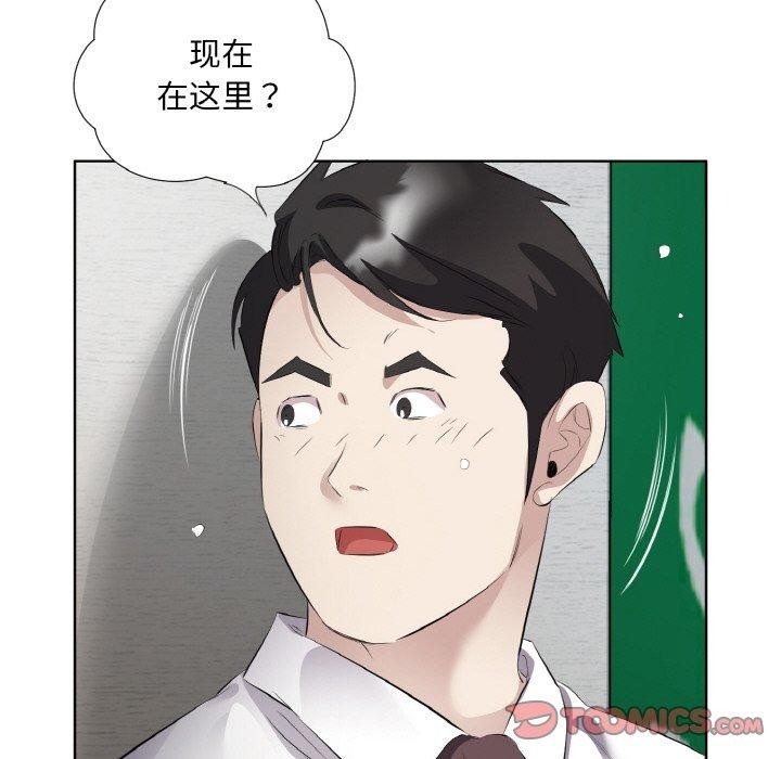 回归单身的继女第24話