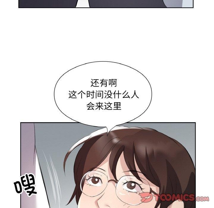 回归单身的继女第24話