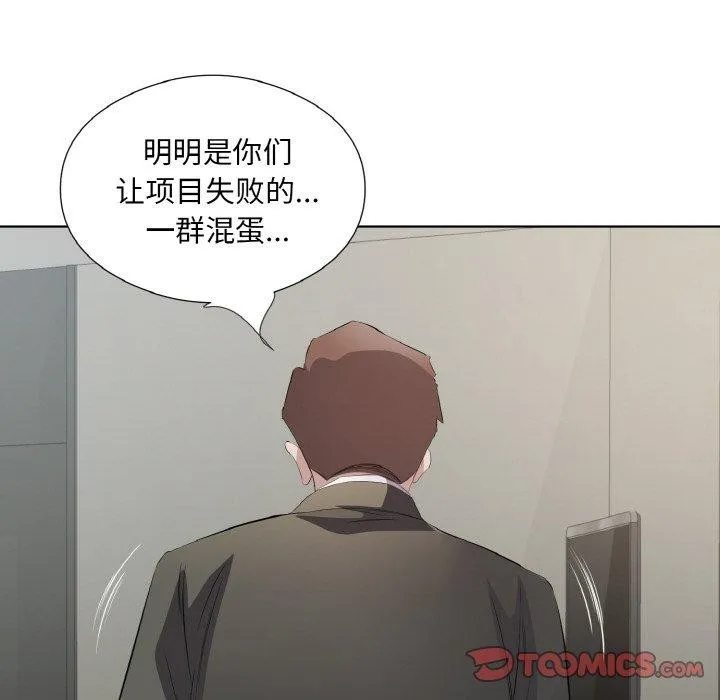 回归单身的继女-第24話 - 图片 58