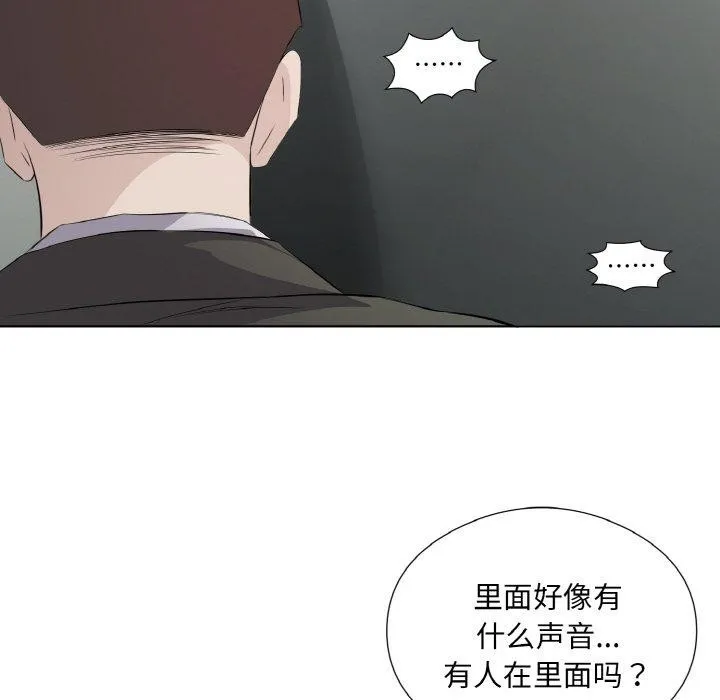 回归单身的继女-第24話 - 图片 63