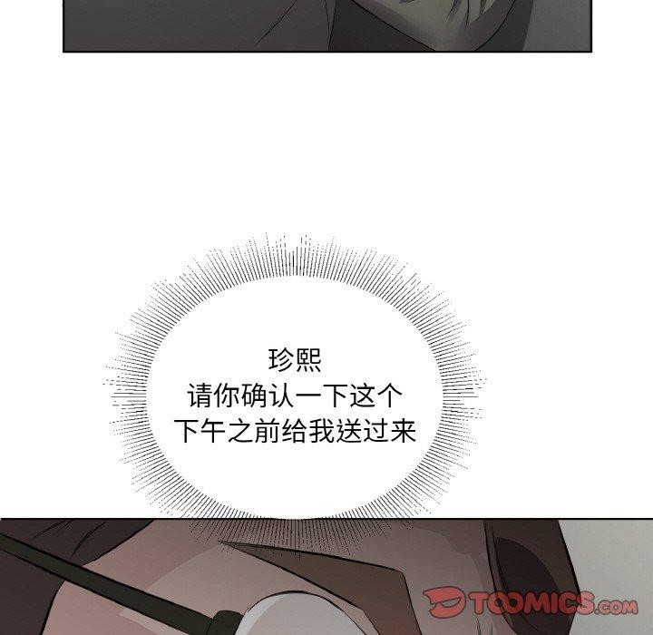 回归单身的继女第24話