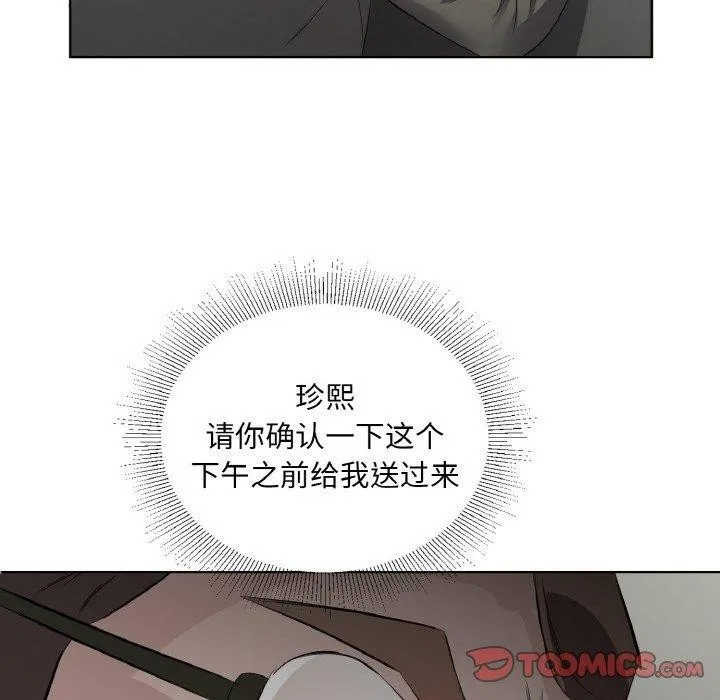 回归单身的继女-第24話 - 图片 82