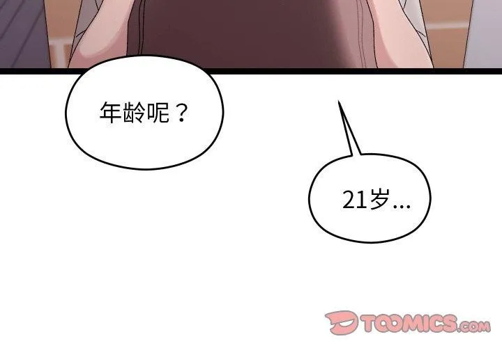 分身使我無限變強第11話
