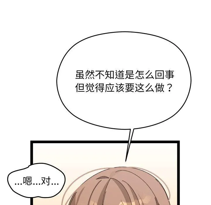 分身使我無限變強第11話