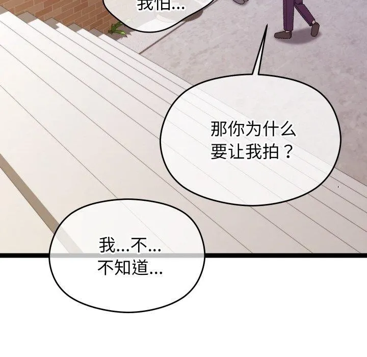 分身使我无限变强-第11話 - 图片 14