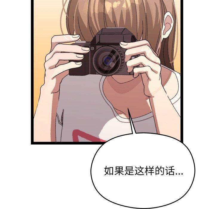 分身使我无限变强第11話