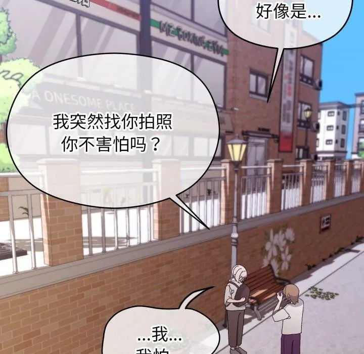 分身使我无限变强-第11話 - 图片 13