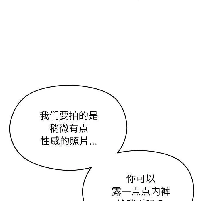 分身使我無限變強第11話