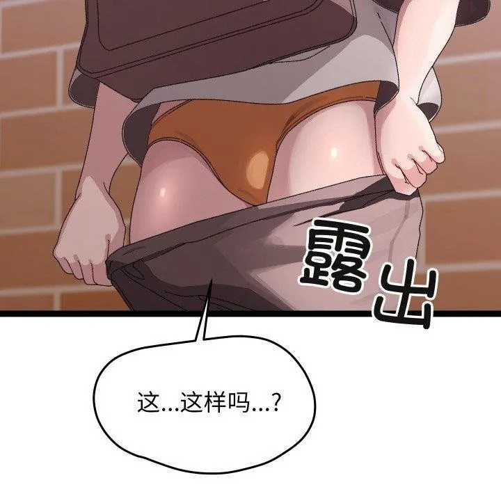 分身使我无限变强-第11話 - 图片 19