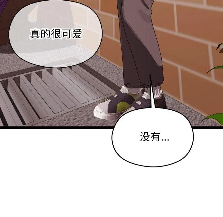 分身使我无限变强-第11話 - 图片 25
