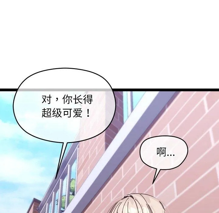 分身使我无限变强-第11話 - 图片 23