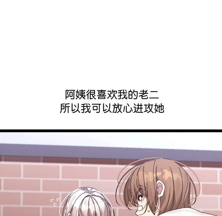 分身使我無限變強第11話