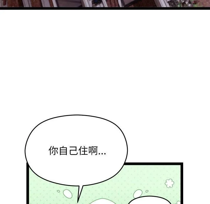 分身使我無限變強第11話