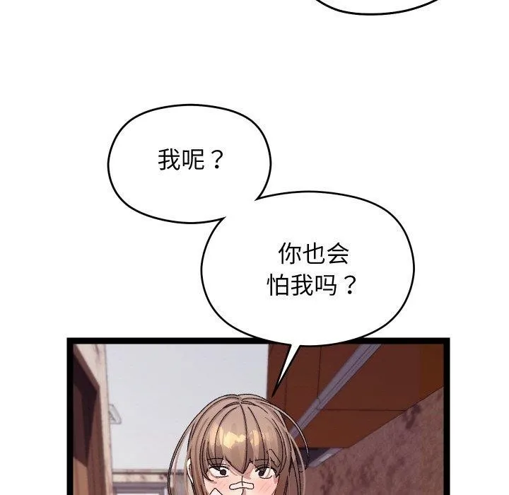 分身使我无限变强-第11話 - 图片 62