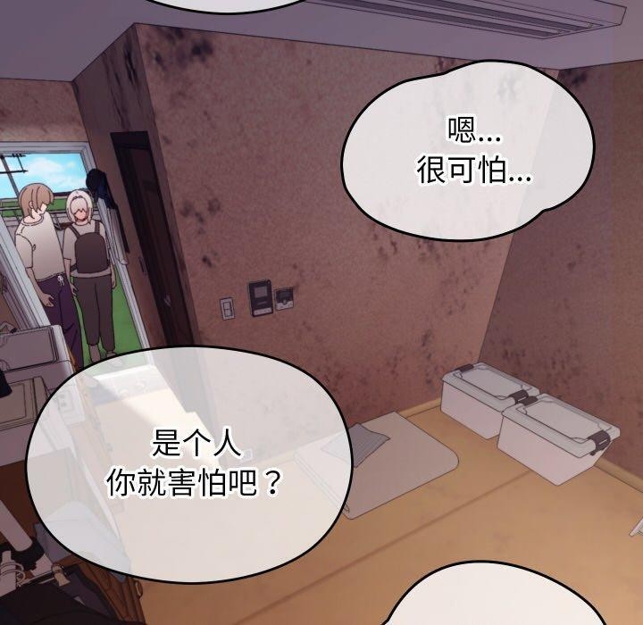 分身使我无限变强第11話