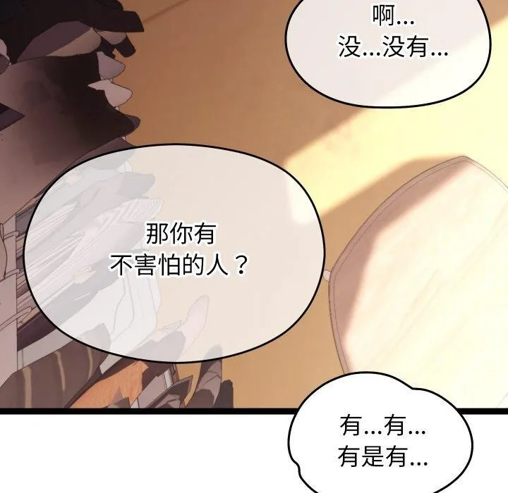 分身使我无限变强-第11話 - 图片 61