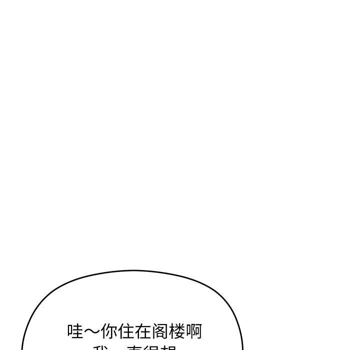 分身使我无限变强-第11話 - 图片 56