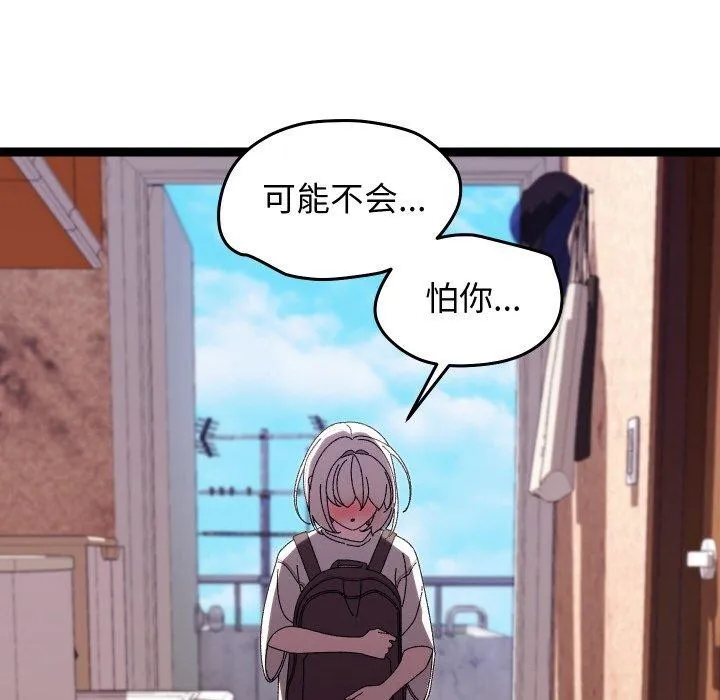 分身使我無限變強第11話