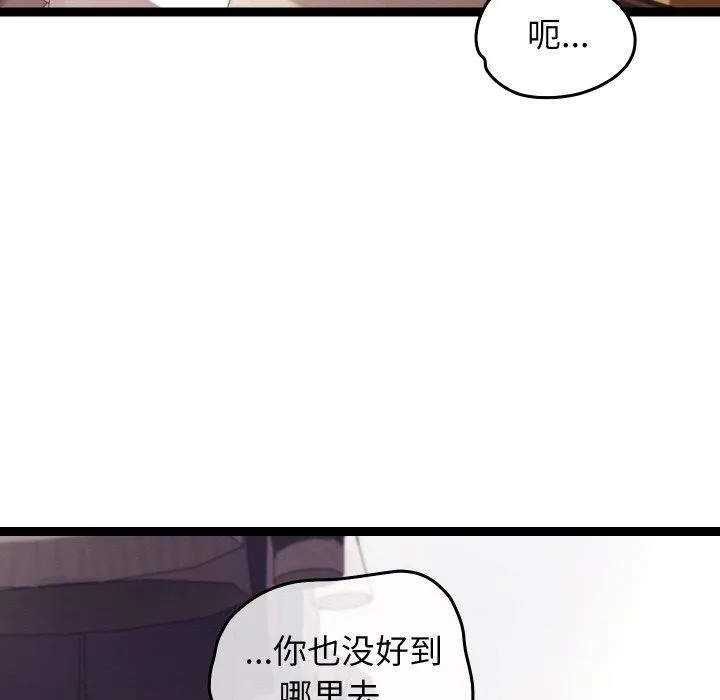 分身使我无限变强-第11話 - 图片 77