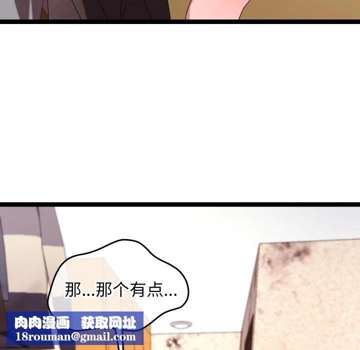 分身使我無限變強第11話