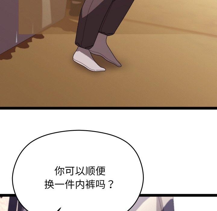 分身使我无限变强第11話