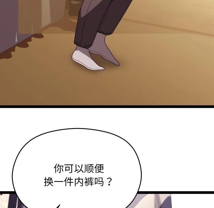 分身使我无限变强-第11話 - 图片 82