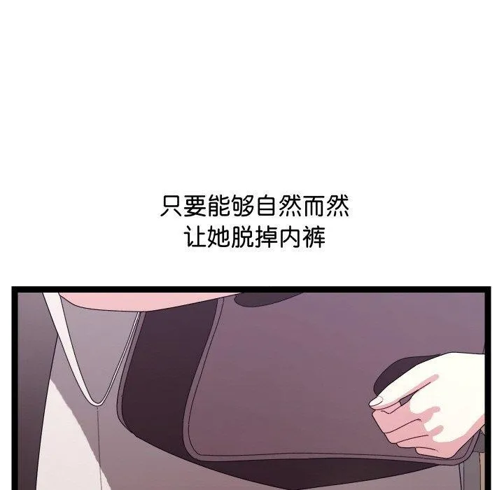 分身使我无限变强-第11話 - 图片 88