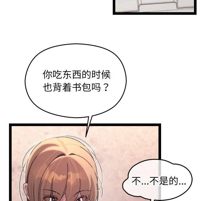 分身使我無限變強第11話